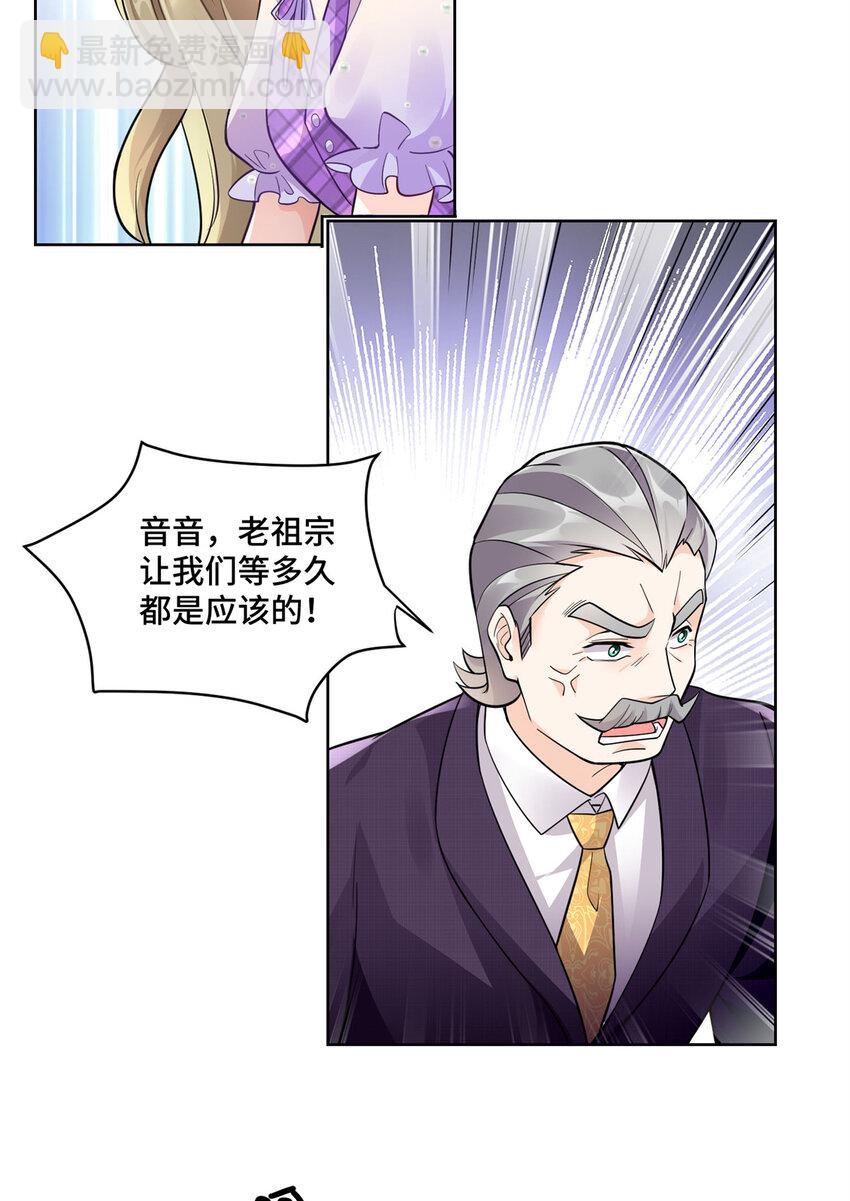 04 省得看到不该看的(1/2)-第4话
