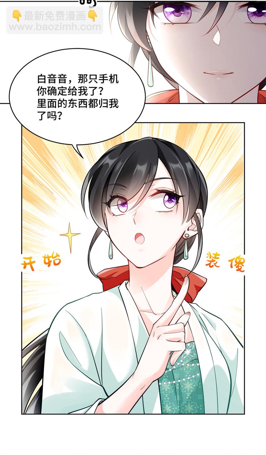 04 省得看到不该看的(1/2)-第4话