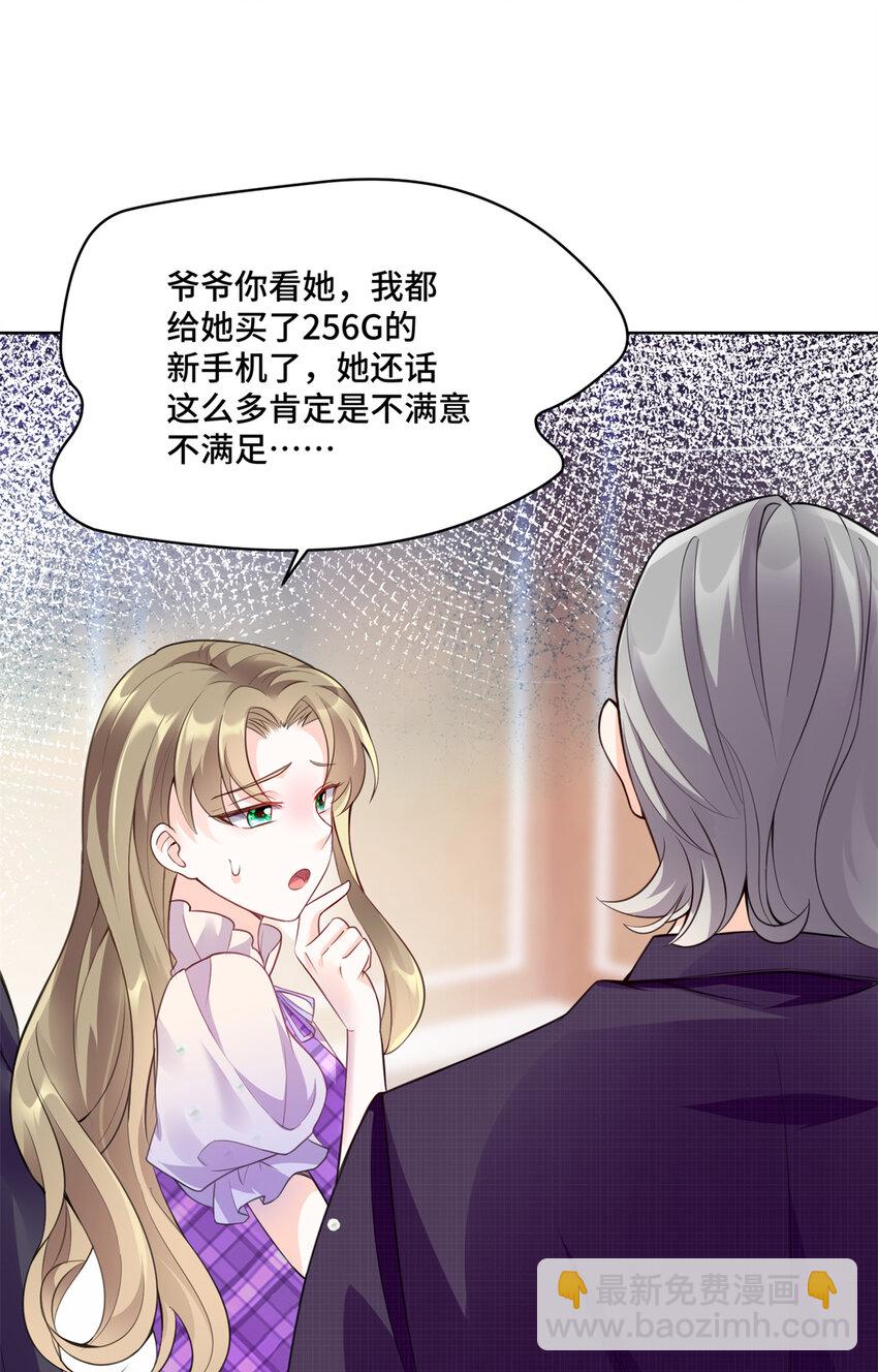 04 省得看到不该看的(1/2)-第4话