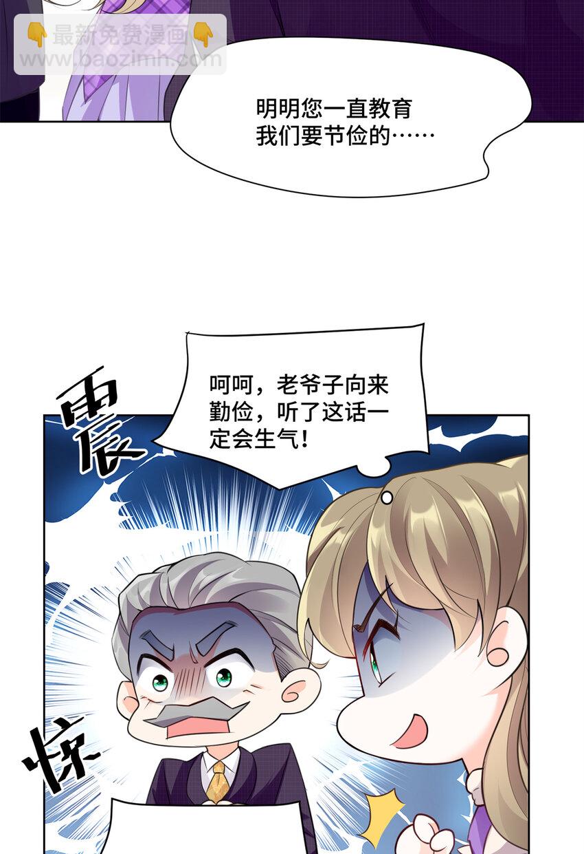 04 省得看到不该看的(1/2)-第4话