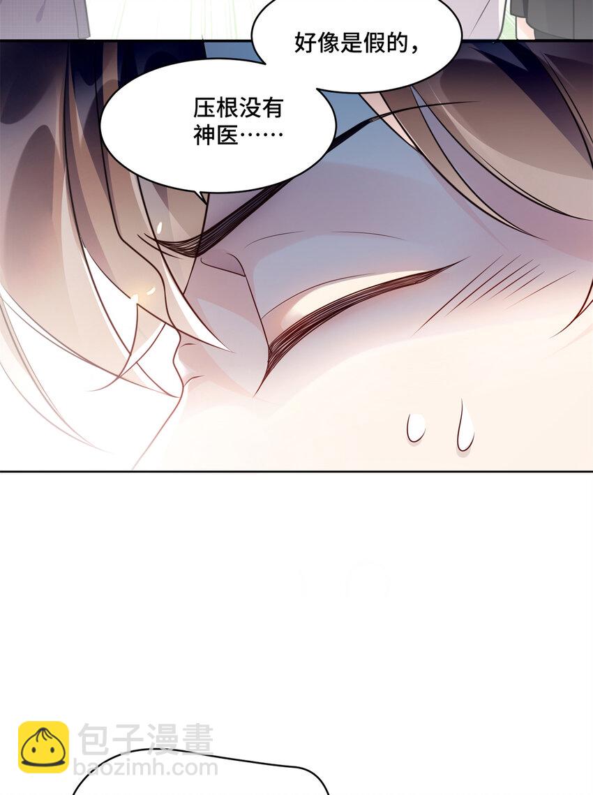 04 省得看到不该看的(1/2)-第4话