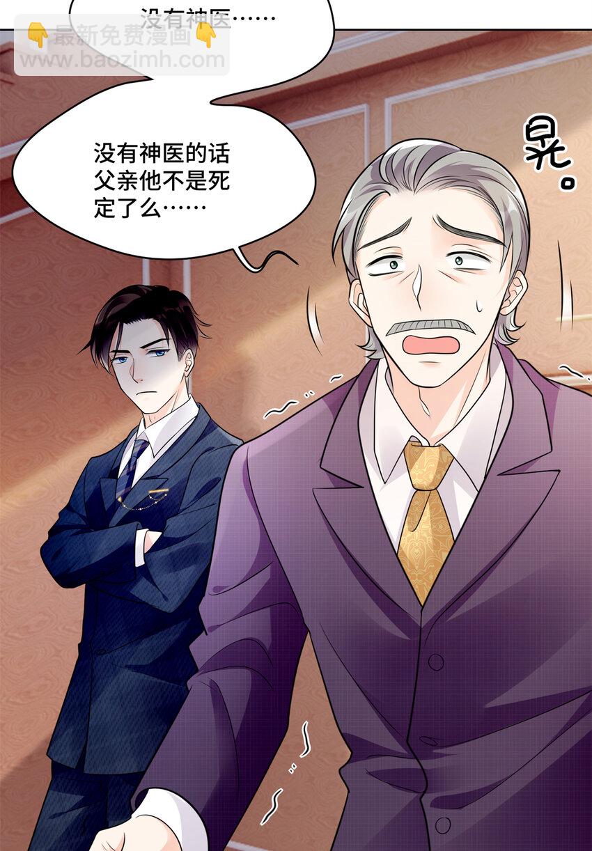 04 省得看到不该看的(1/2)-第4话