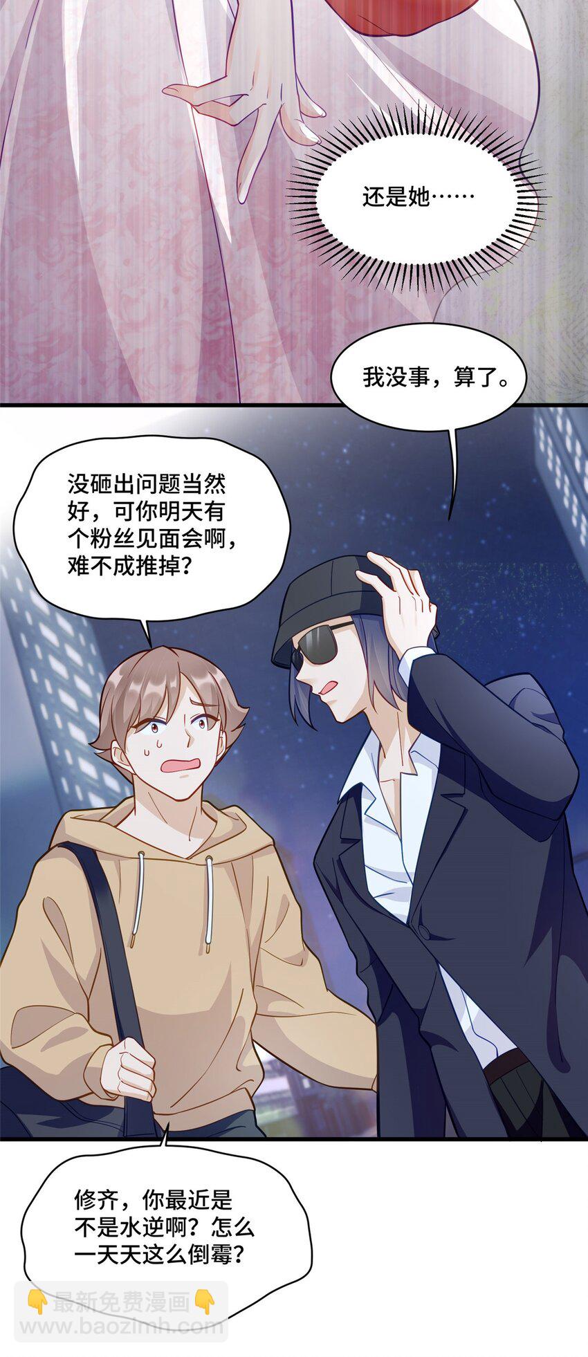 40 莫非他前世是唐僧？-第40话