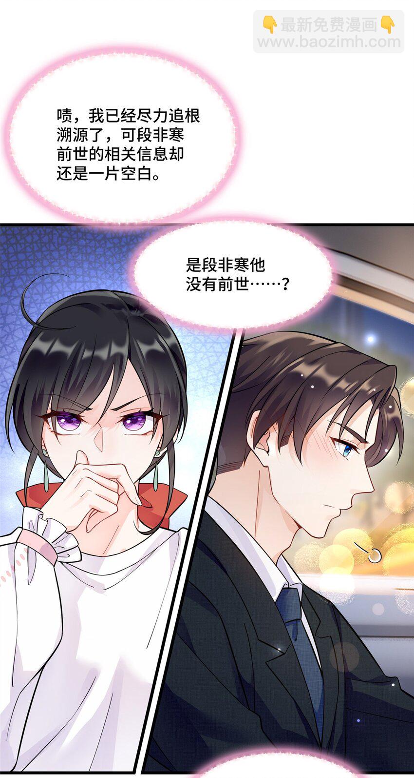 40 莫非他前世是唐僧？-第40话