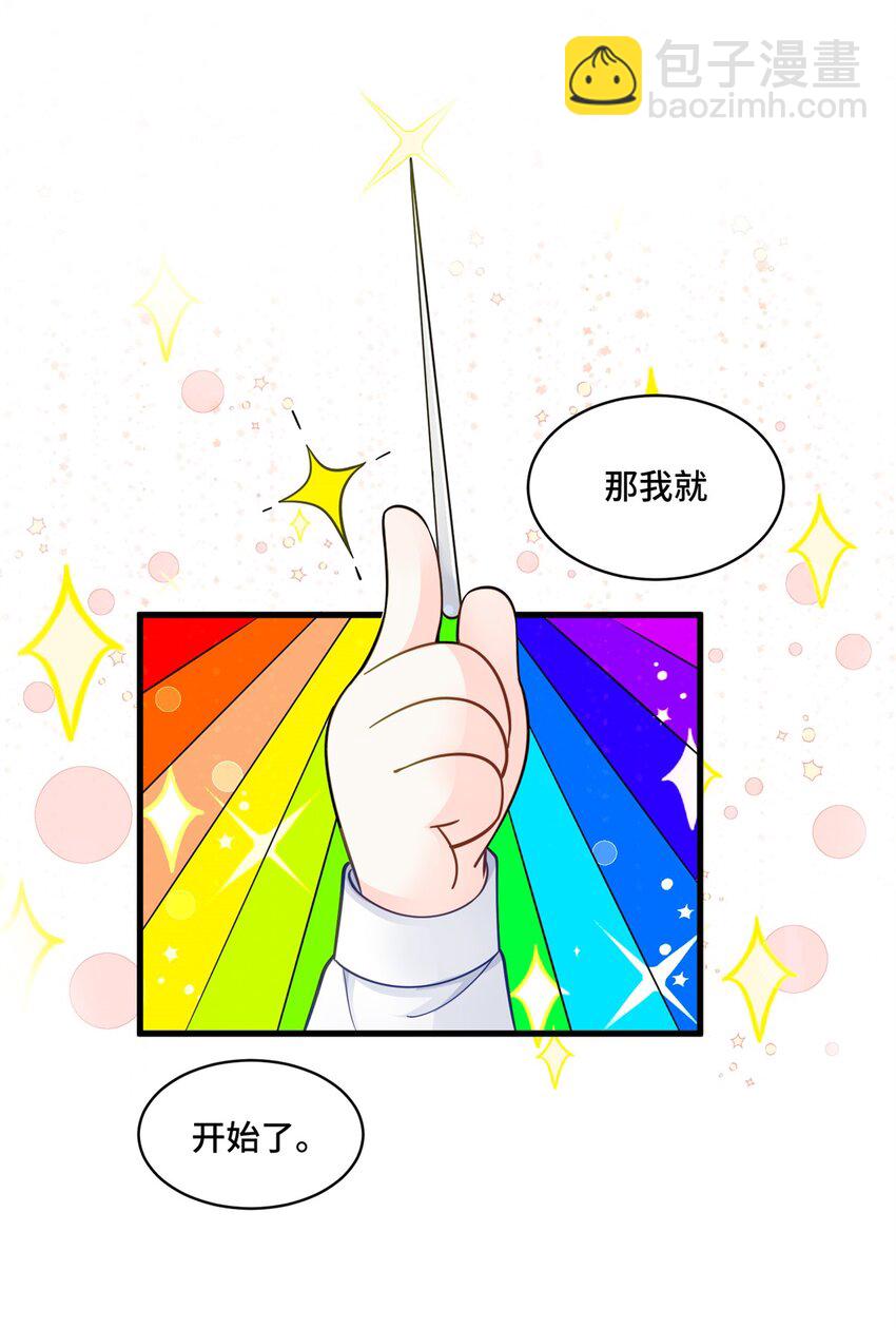 42 和尚总比太监好-第42话