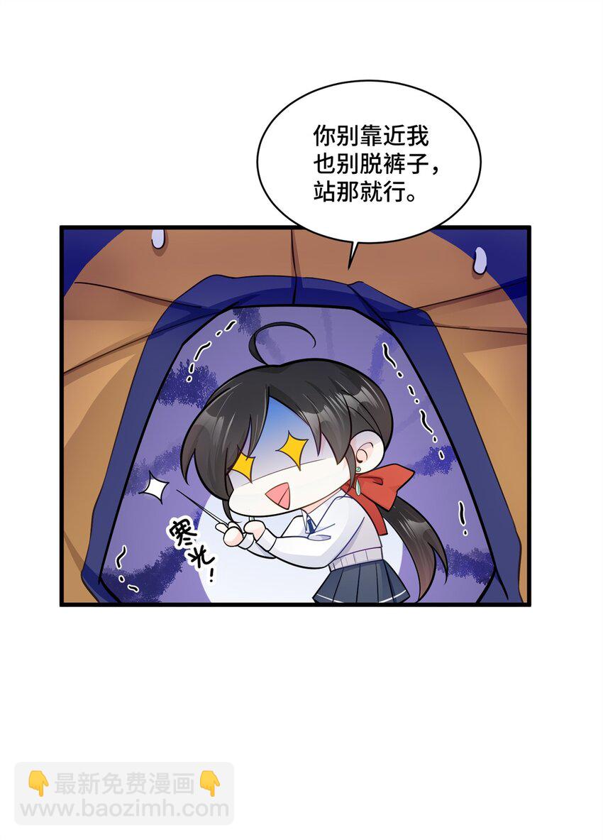 42 和尚总比太监好-第42话