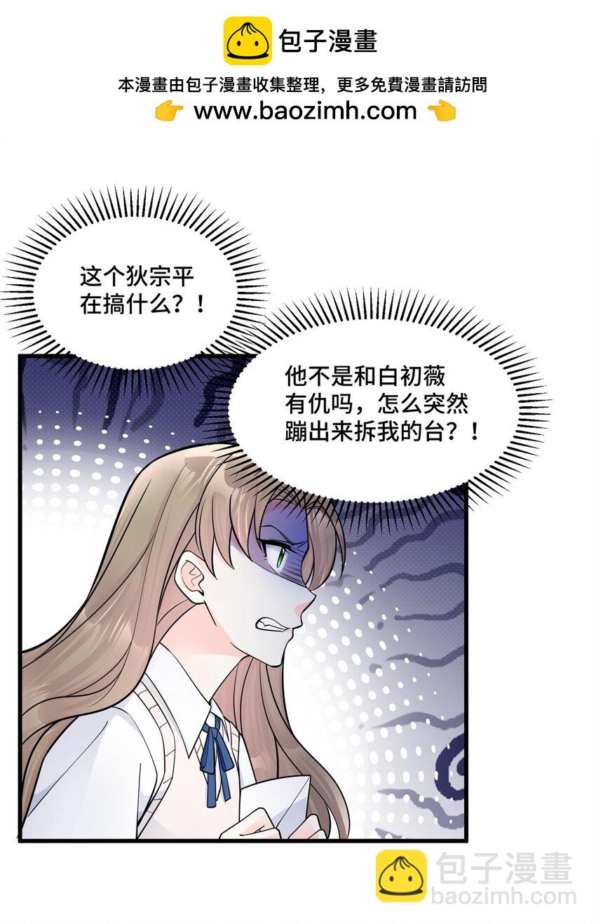 42 和尚总比太监好-第42话