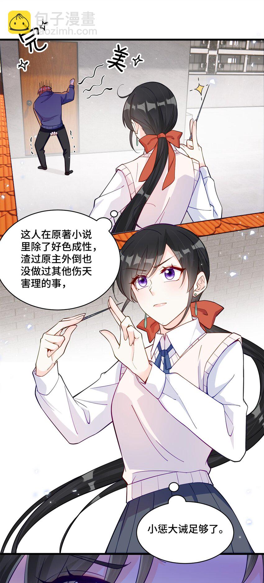 42 和尚总比太监好-第42话