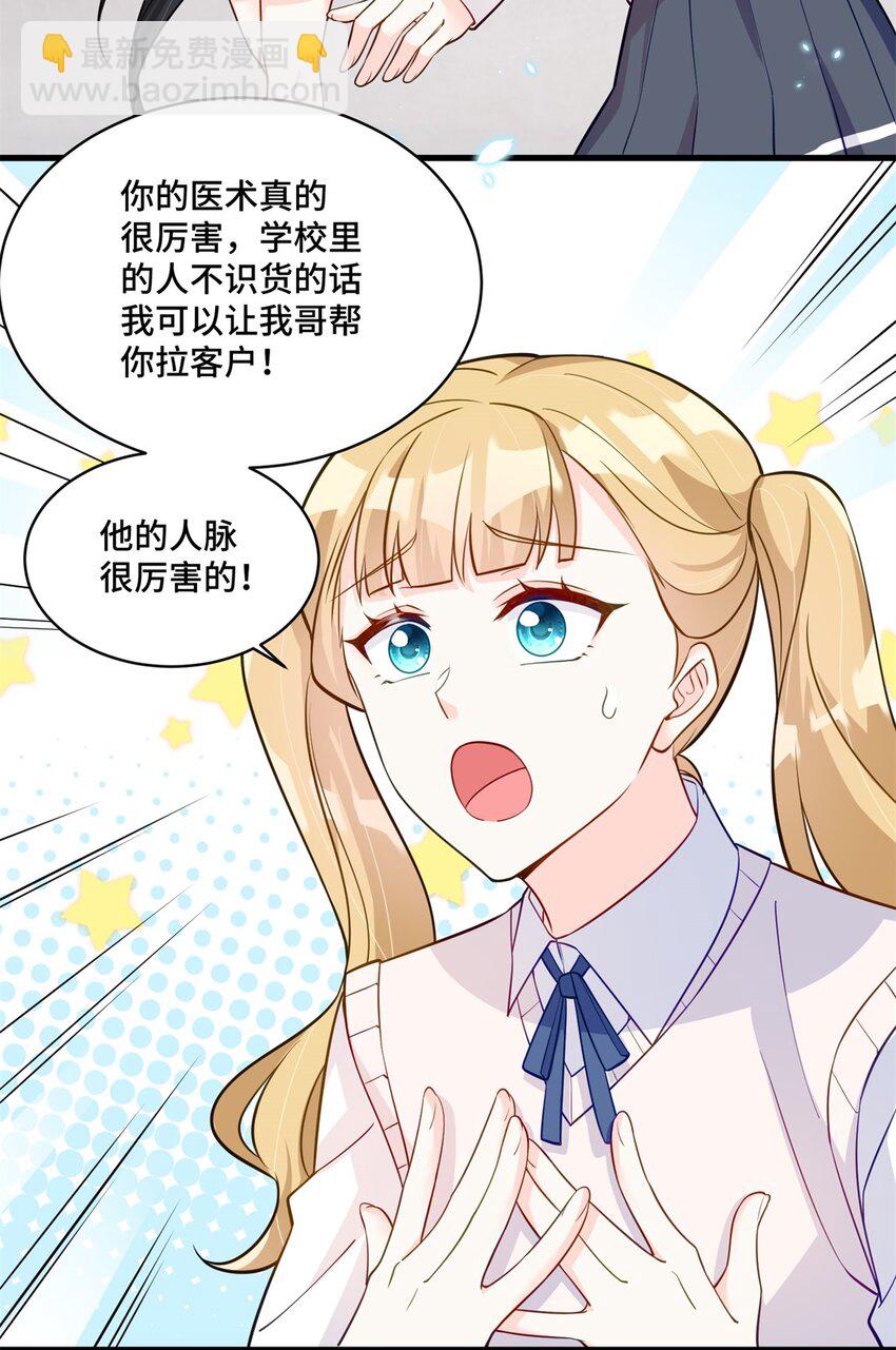42 和尚总比太监好-第42话