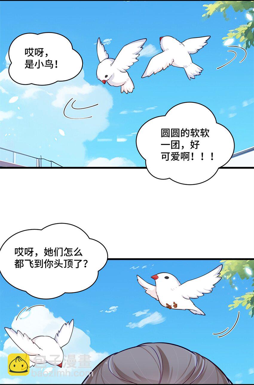 42 和尚总比太监好-第42话