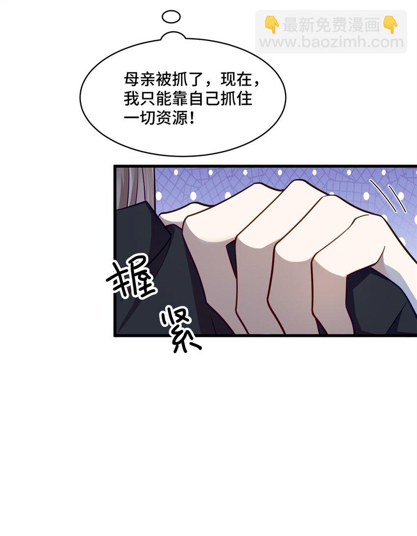 42 和尚总比太监好-第42话