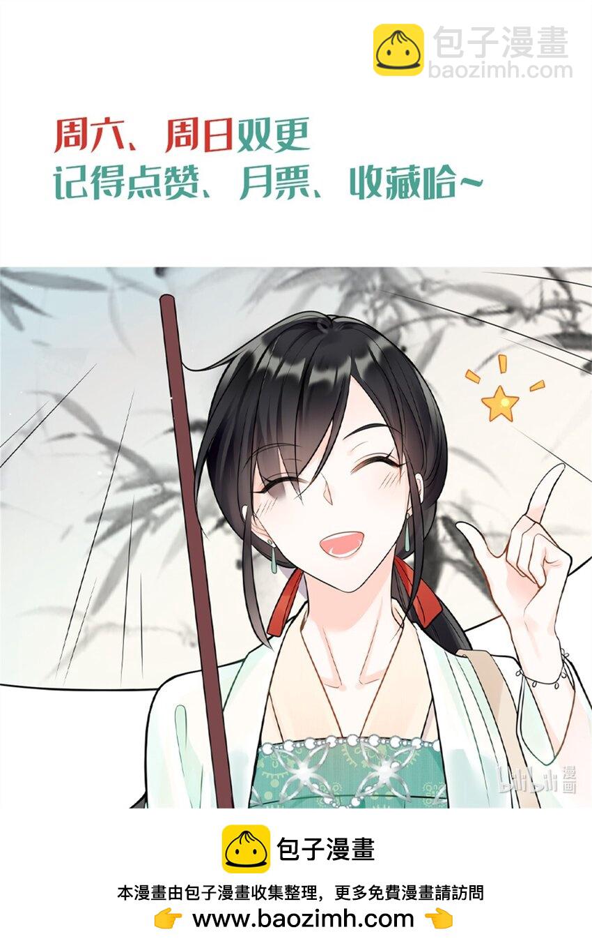 42 和尚总比太监好-第42话
