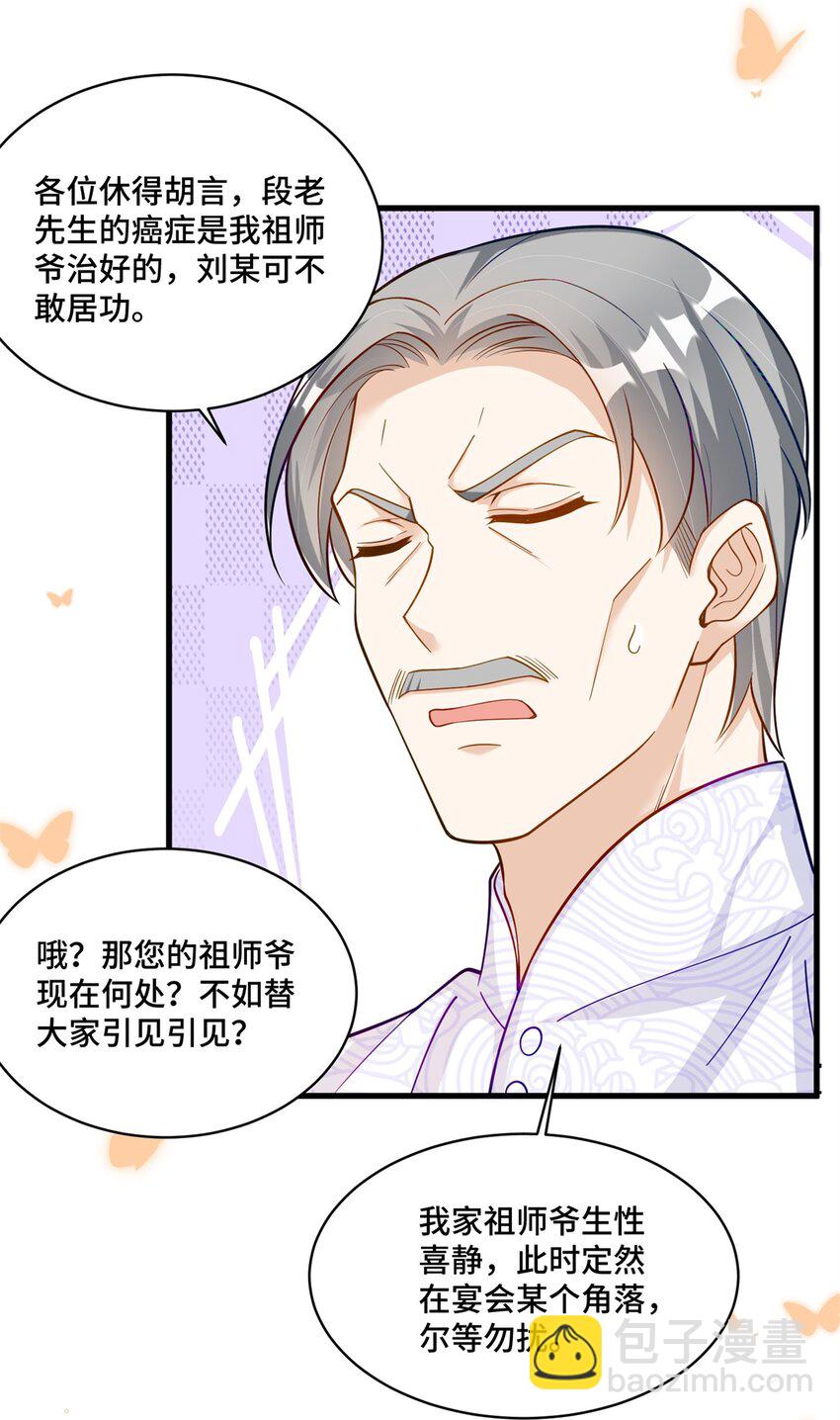 44 找地方去看戏-第44话