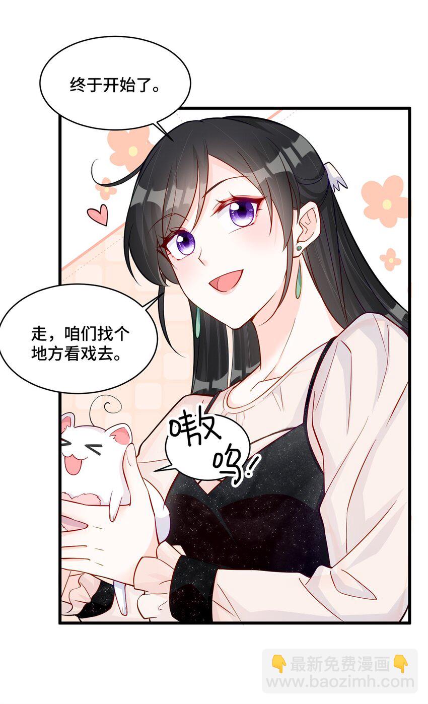 44 找地方去看戏-第44话