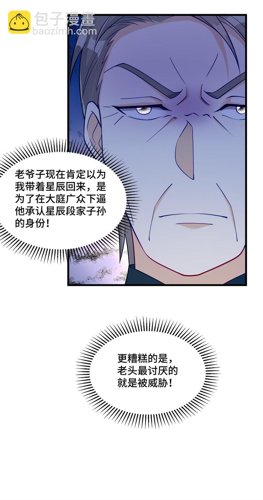 44 找地方去看戏-第44话