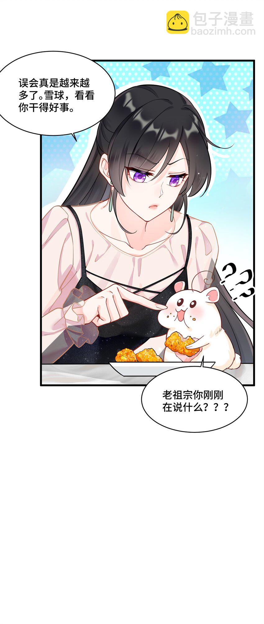 44 找地方去看戏-第44话