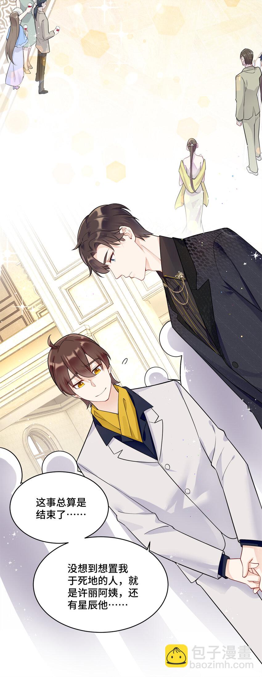 46 白初薇就是祖师爷？！-第46话
