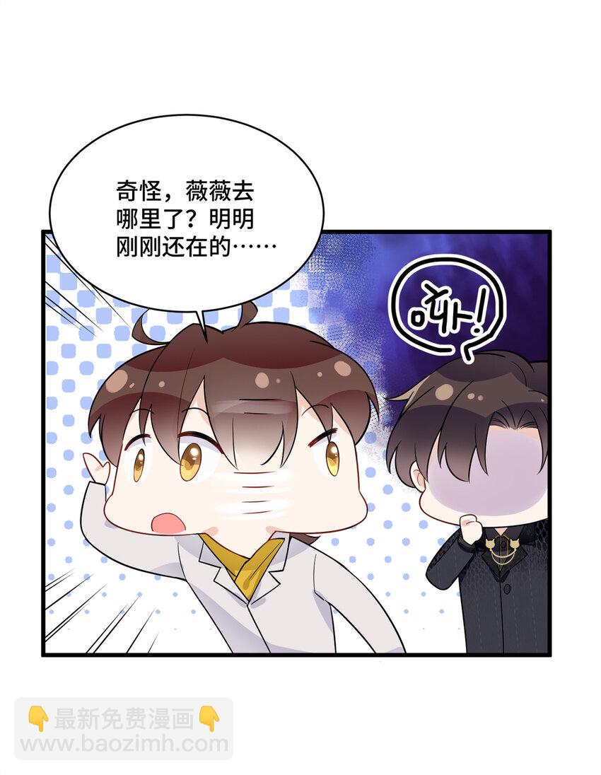 46 白初薇就是祖师爷？！-第46话