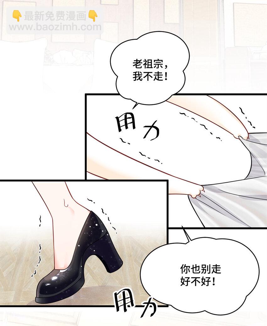 46 白初薇就是祖师爷？！-第46话