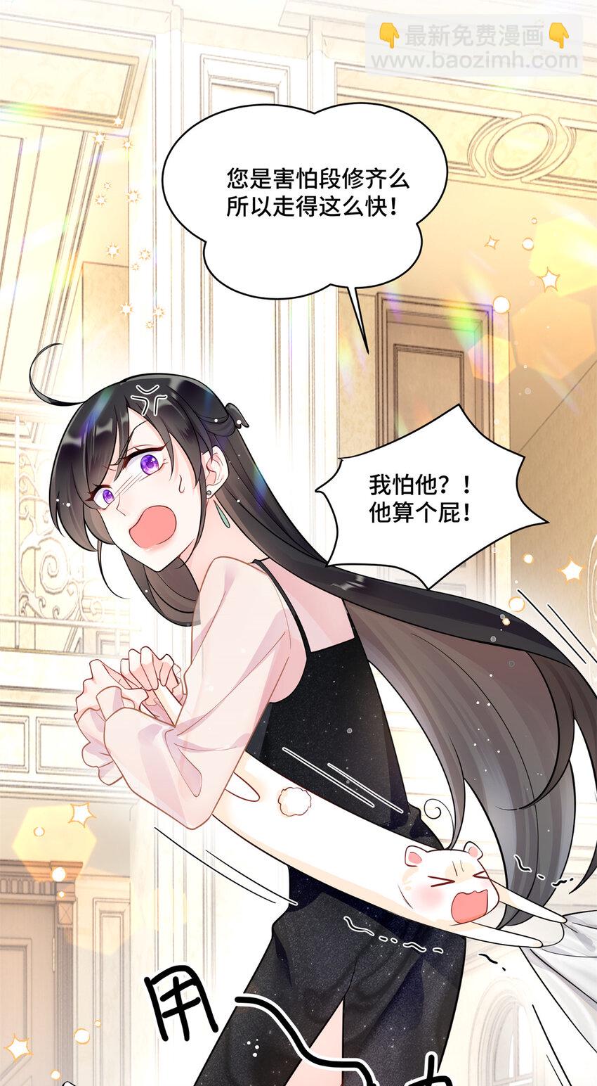 46 白初薇就是祖师爷？！-第46话