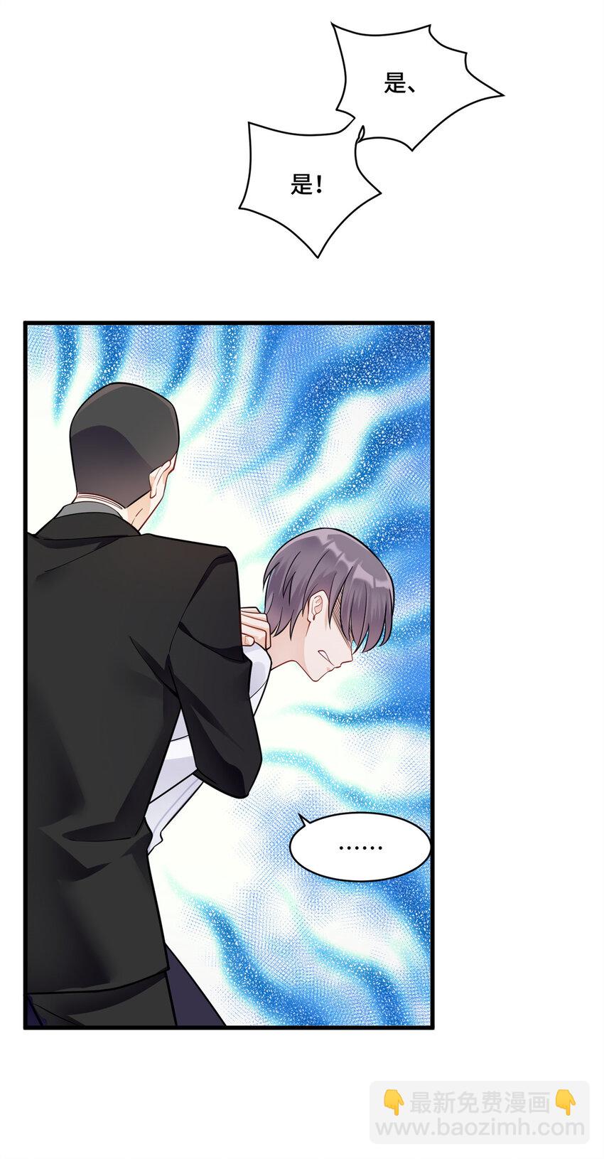 46 白初薇就是祖师爷？！-第46话
