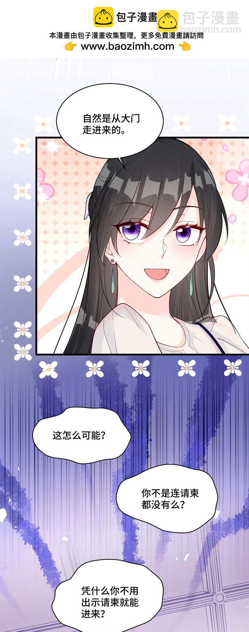 46 白初薇就是祖师爷？！-第46话