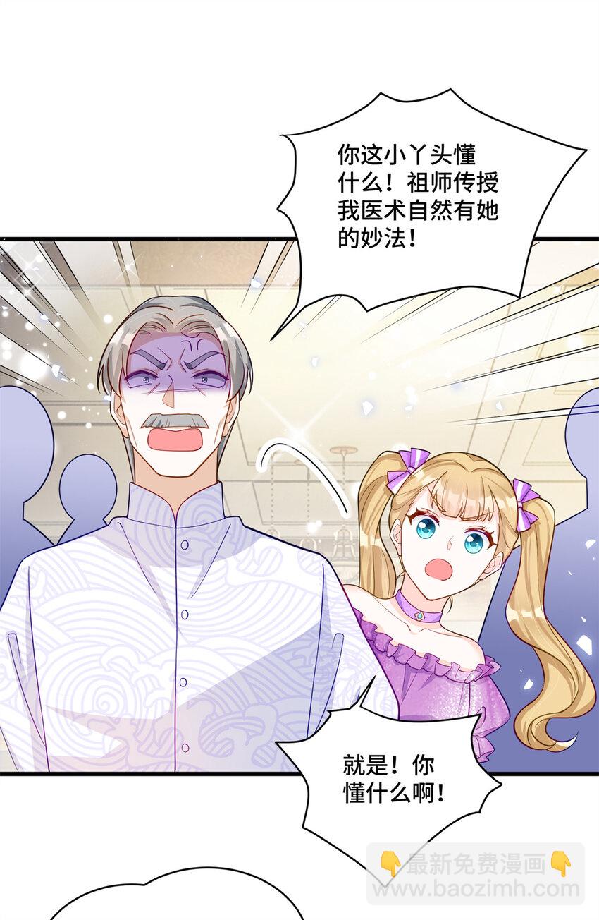 46 白初薇就是祖师爷？！-第46话