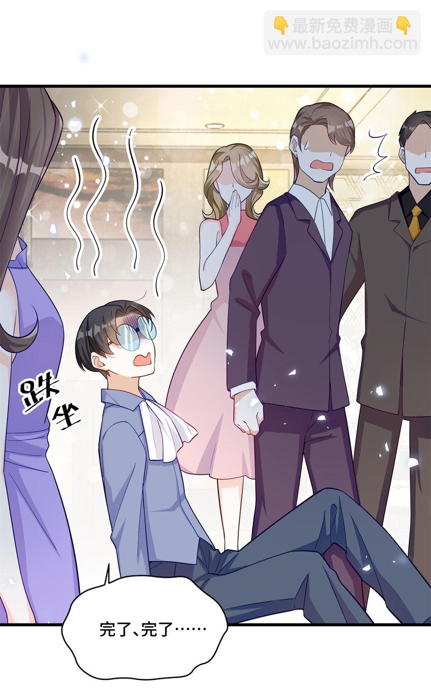 46 白初薇就是祖师爷？！-第46话
