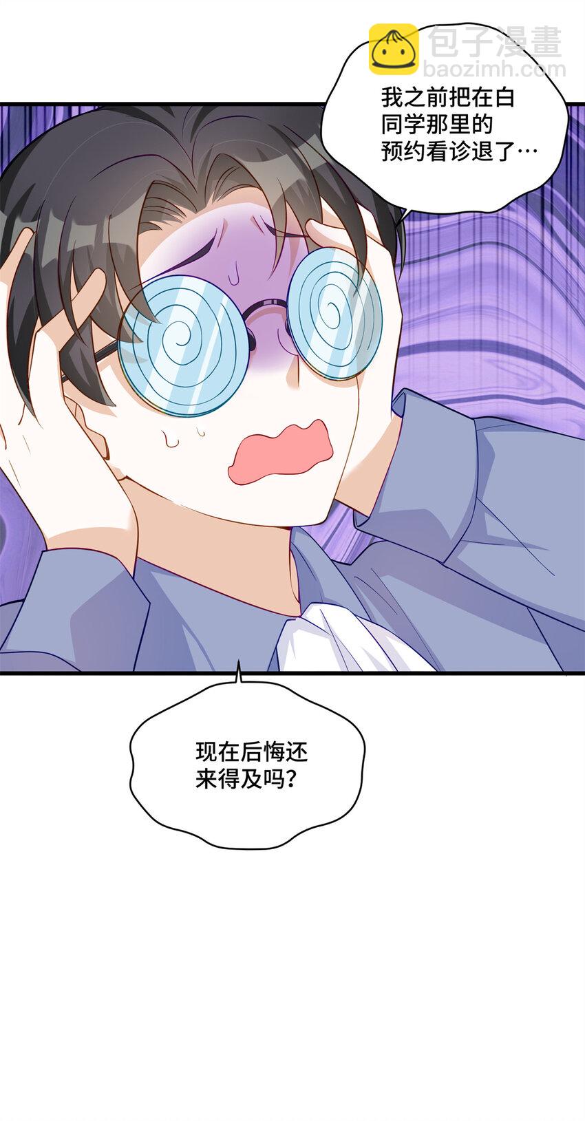 46 白初薇就是祖师爷？！-第46话