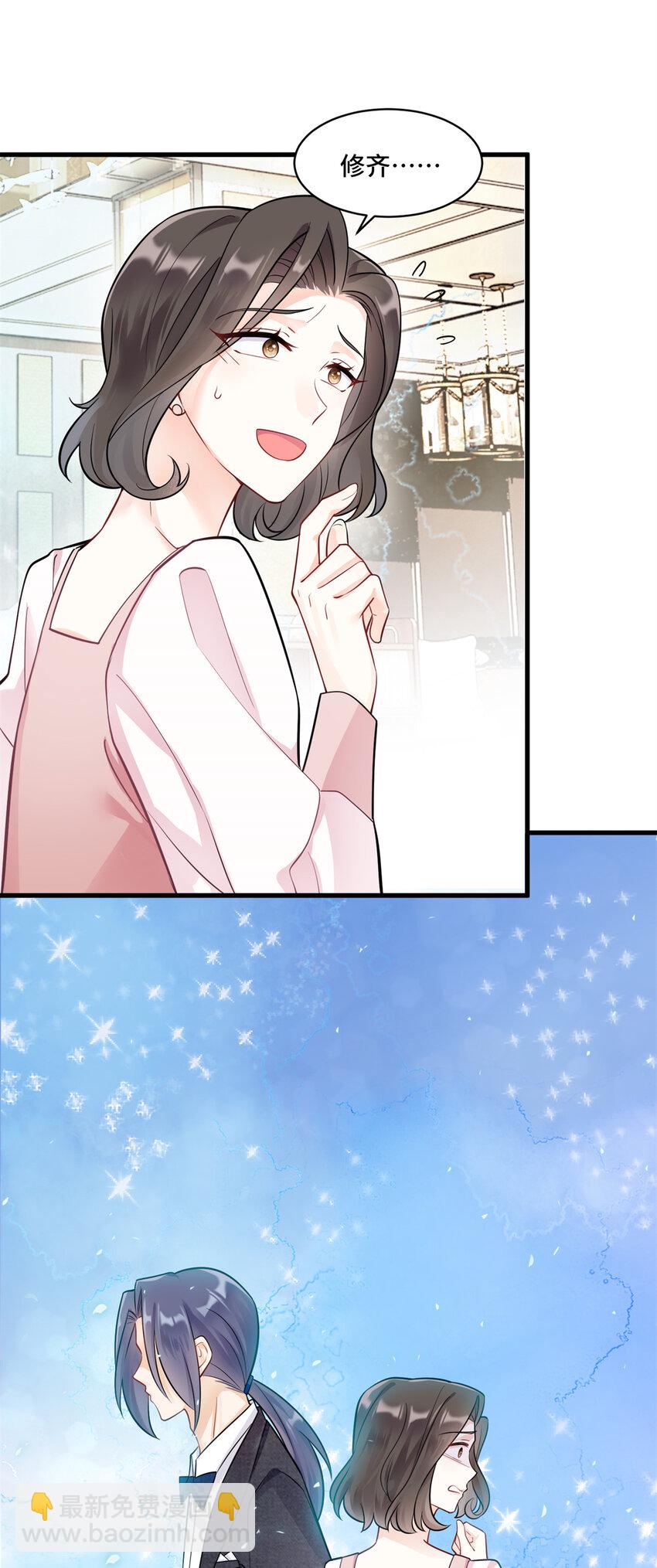 46 白初薇就是祖师爷？！-第46话