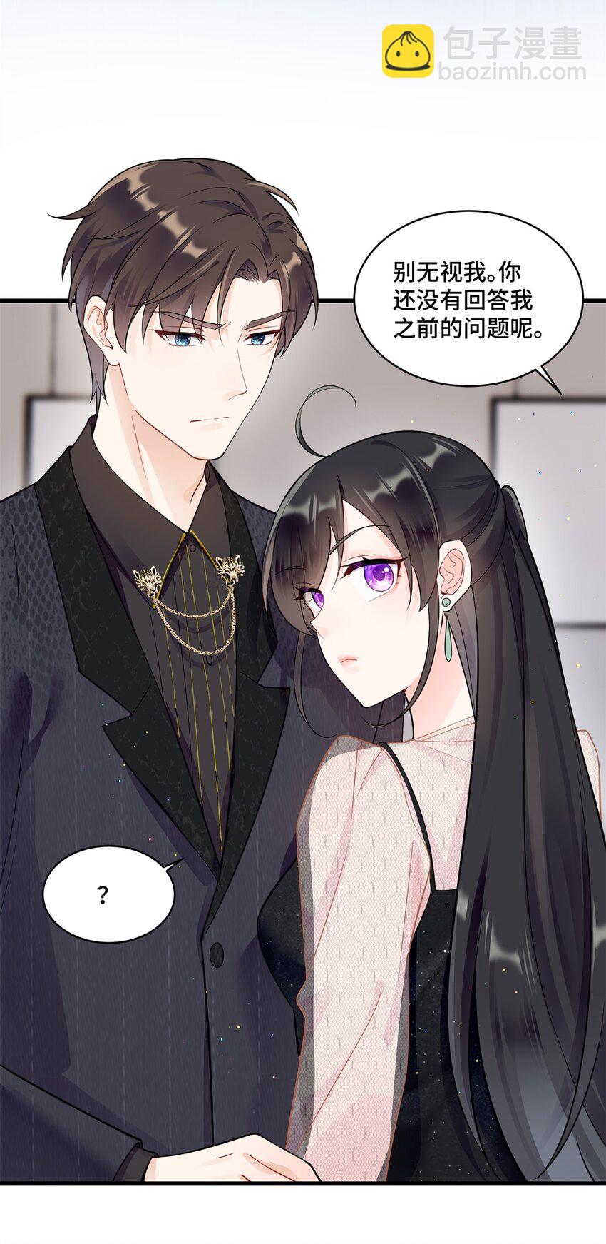 48 白楚是我姑姑-第48话