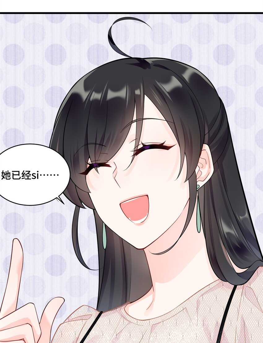 48 白楚是我姑姑-第48话