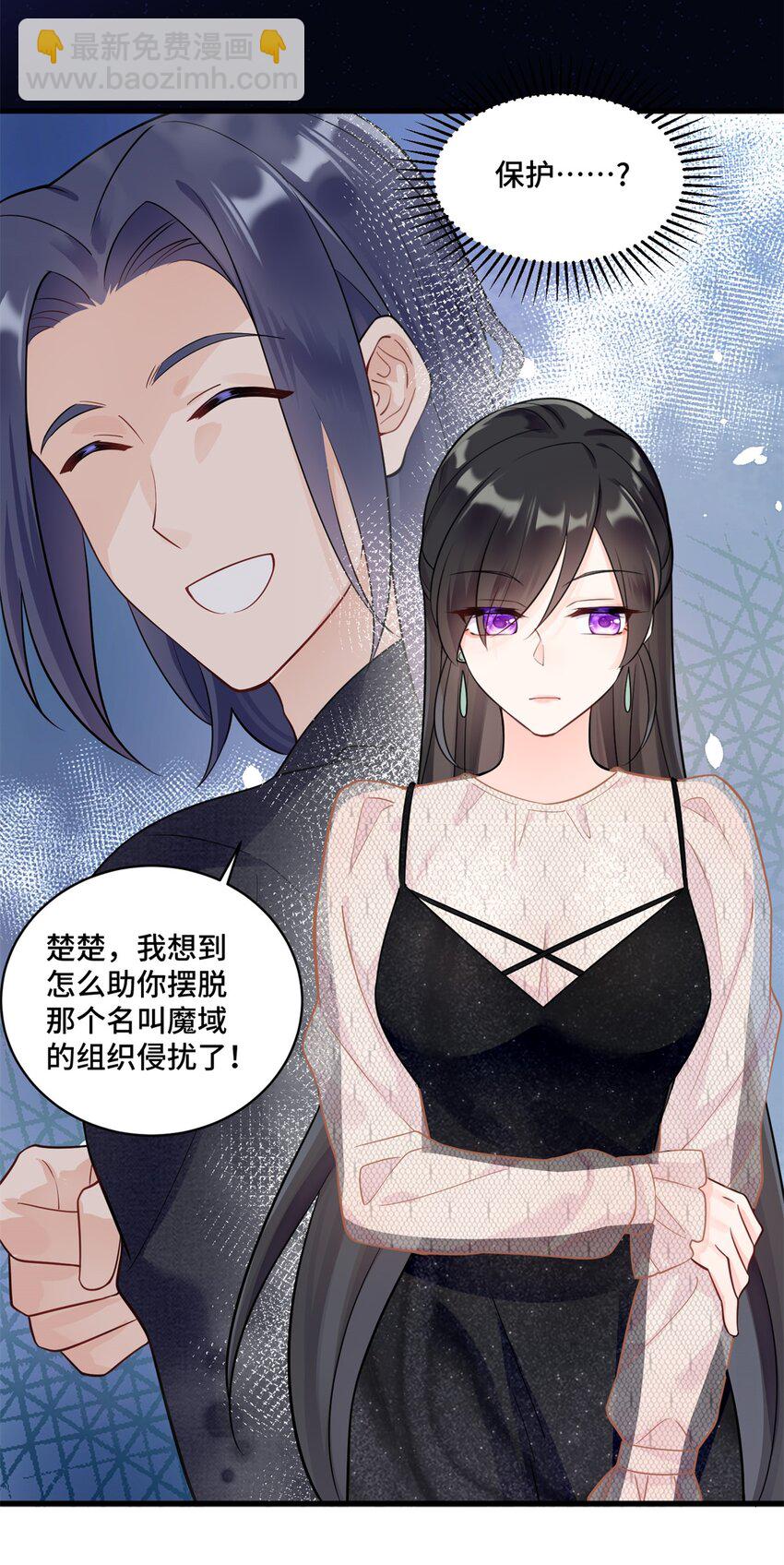 48 白楚是我姑姑-第48话