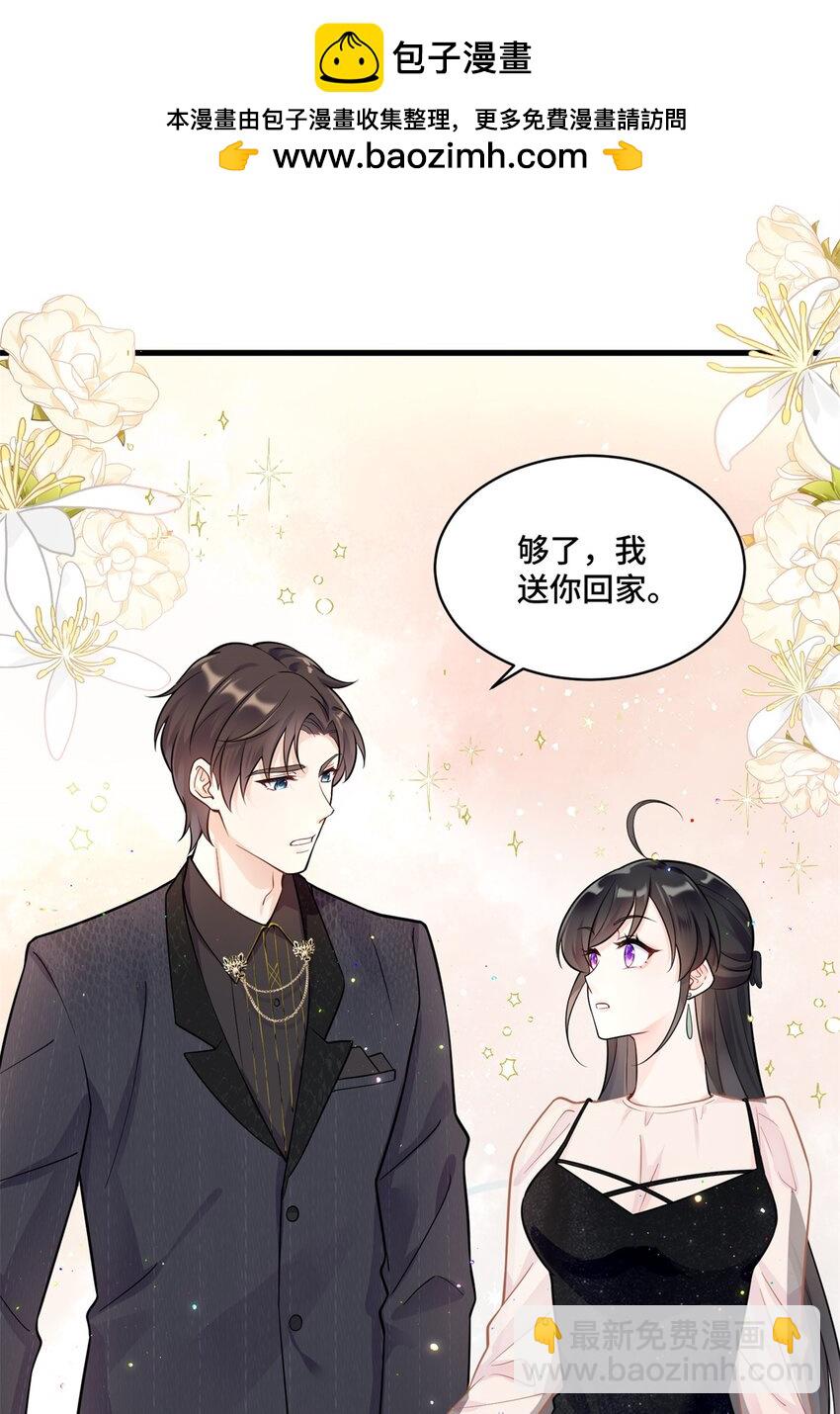 48 白楚是我姑姑-第48话