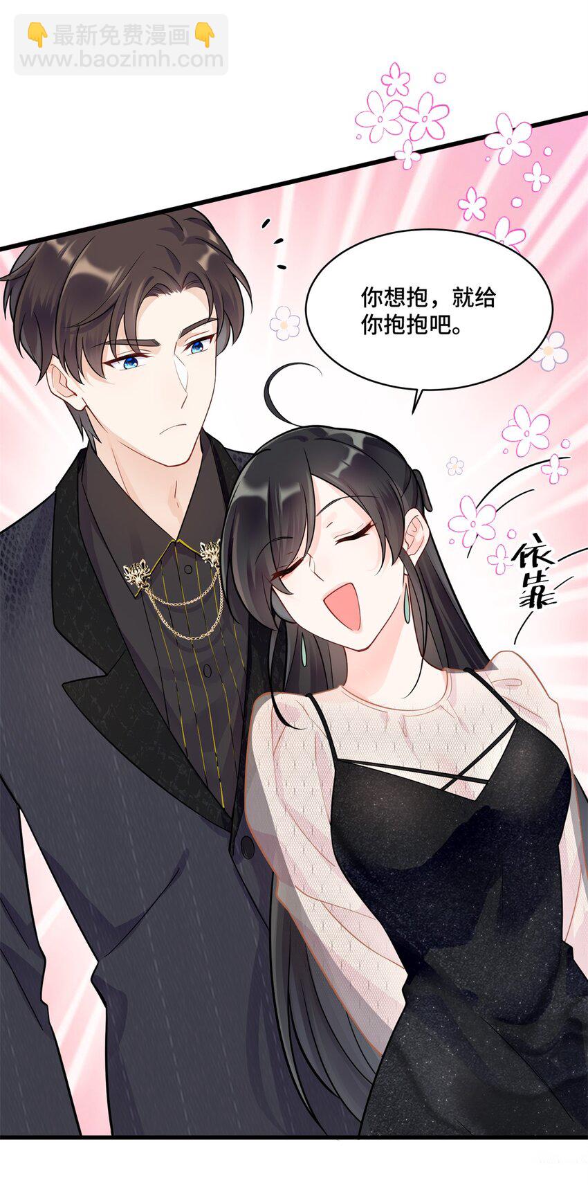 48 白楚是我姑姑-第48话