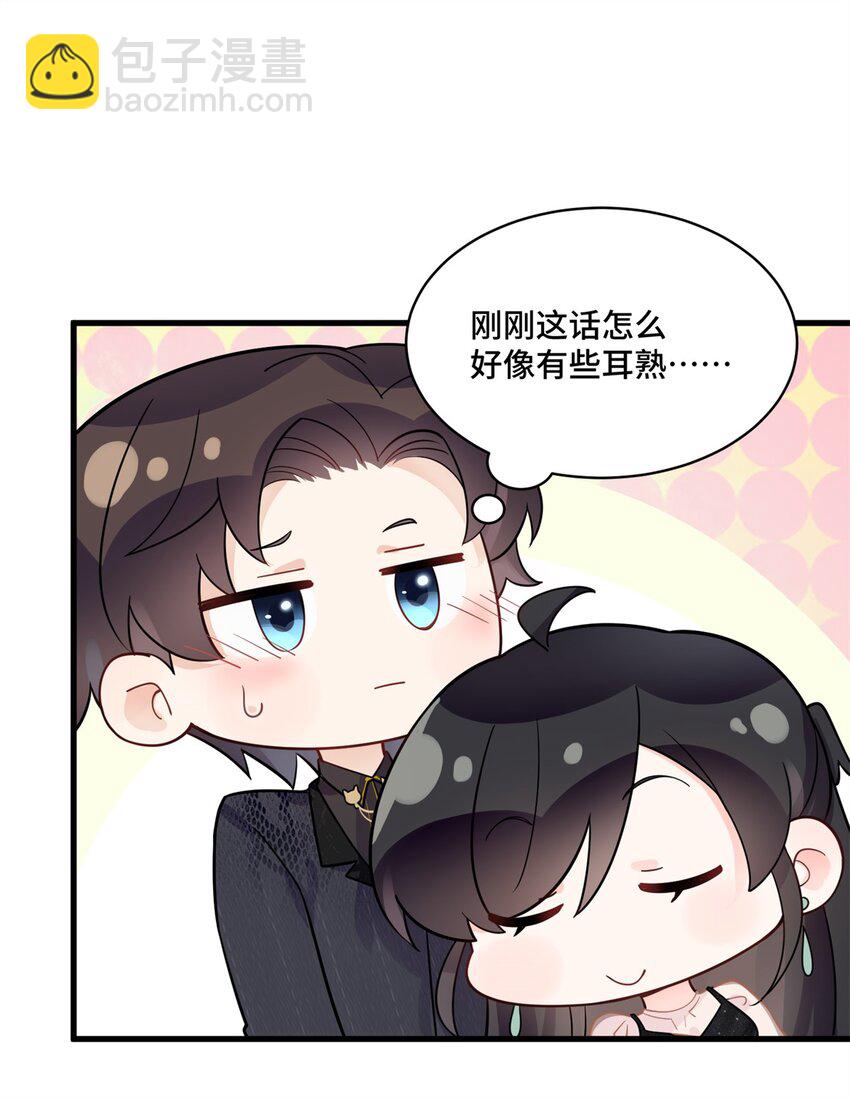 48 白楚是我姑姑-第48话