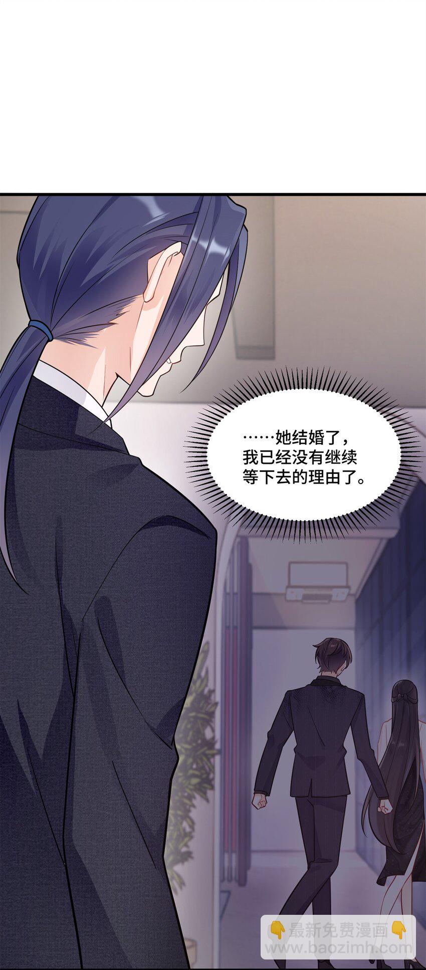 48 白楚是我姑姑-第48话