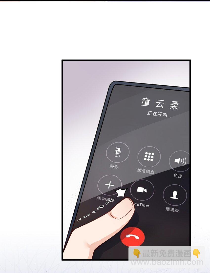 48 白楚是我姑姑-第48话