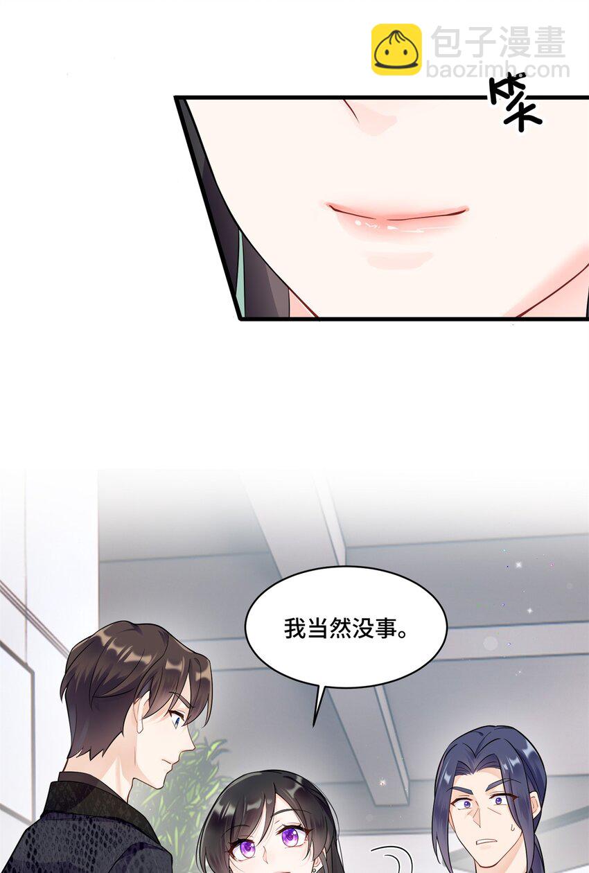 48 白楚是我姑姑-第48话