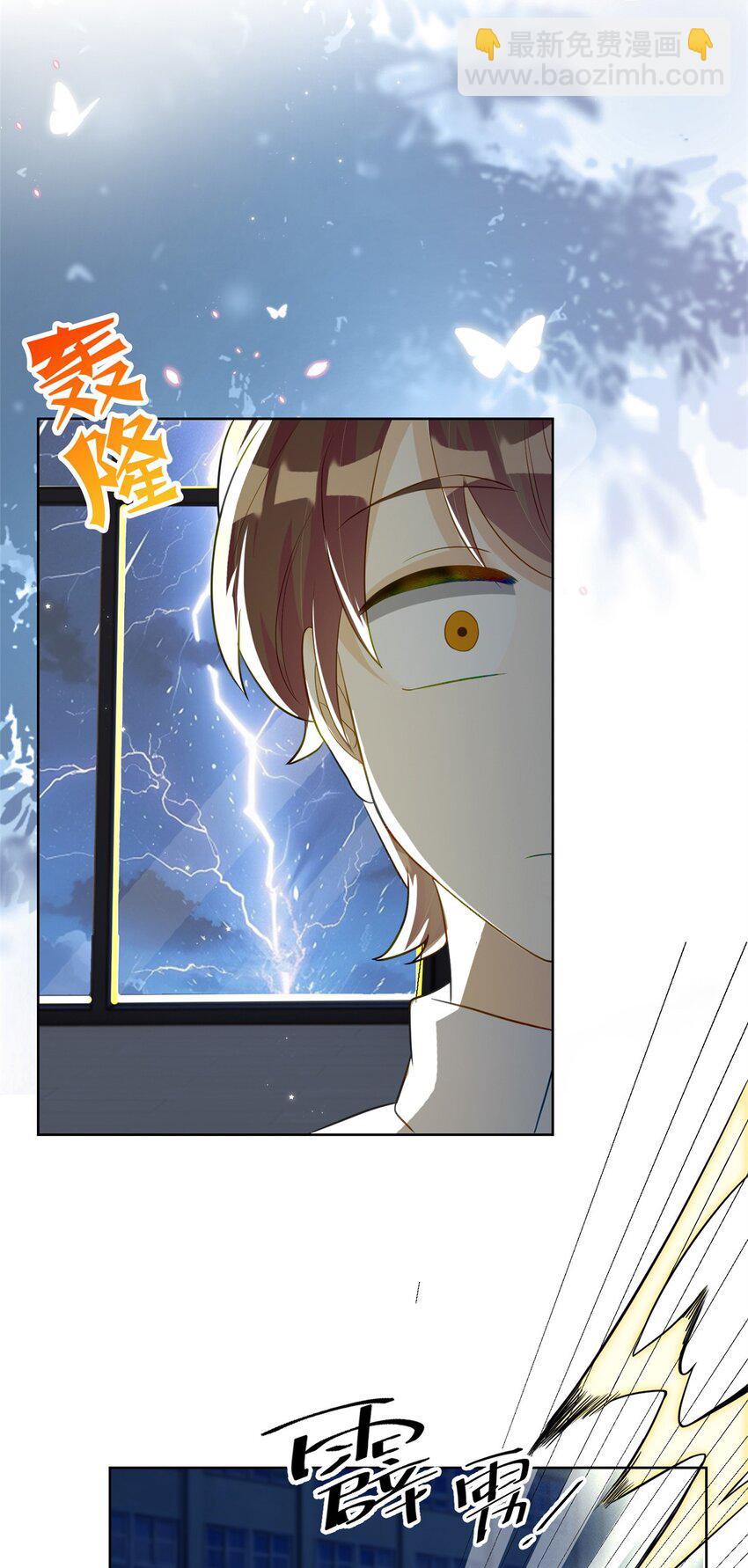 50 许星辰被雷劈了！-第50话