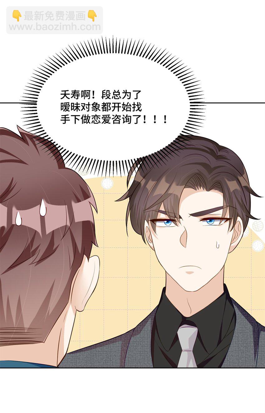 50 许星辰被雷劈了！-第50话