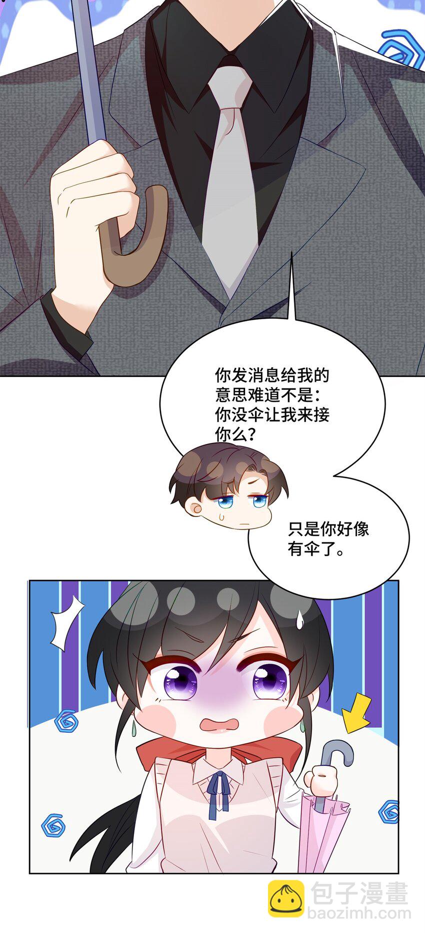 50 许星辰被雷劈了！-第50话