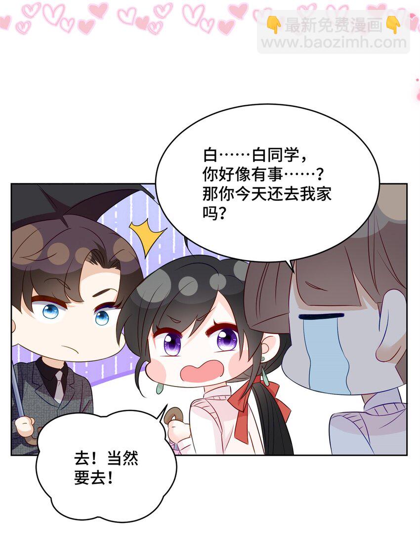 50 许星辰被雷劈了！-第50话
