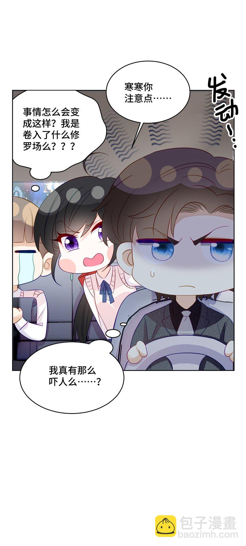 50 许星辰被雷劈了！-第50话