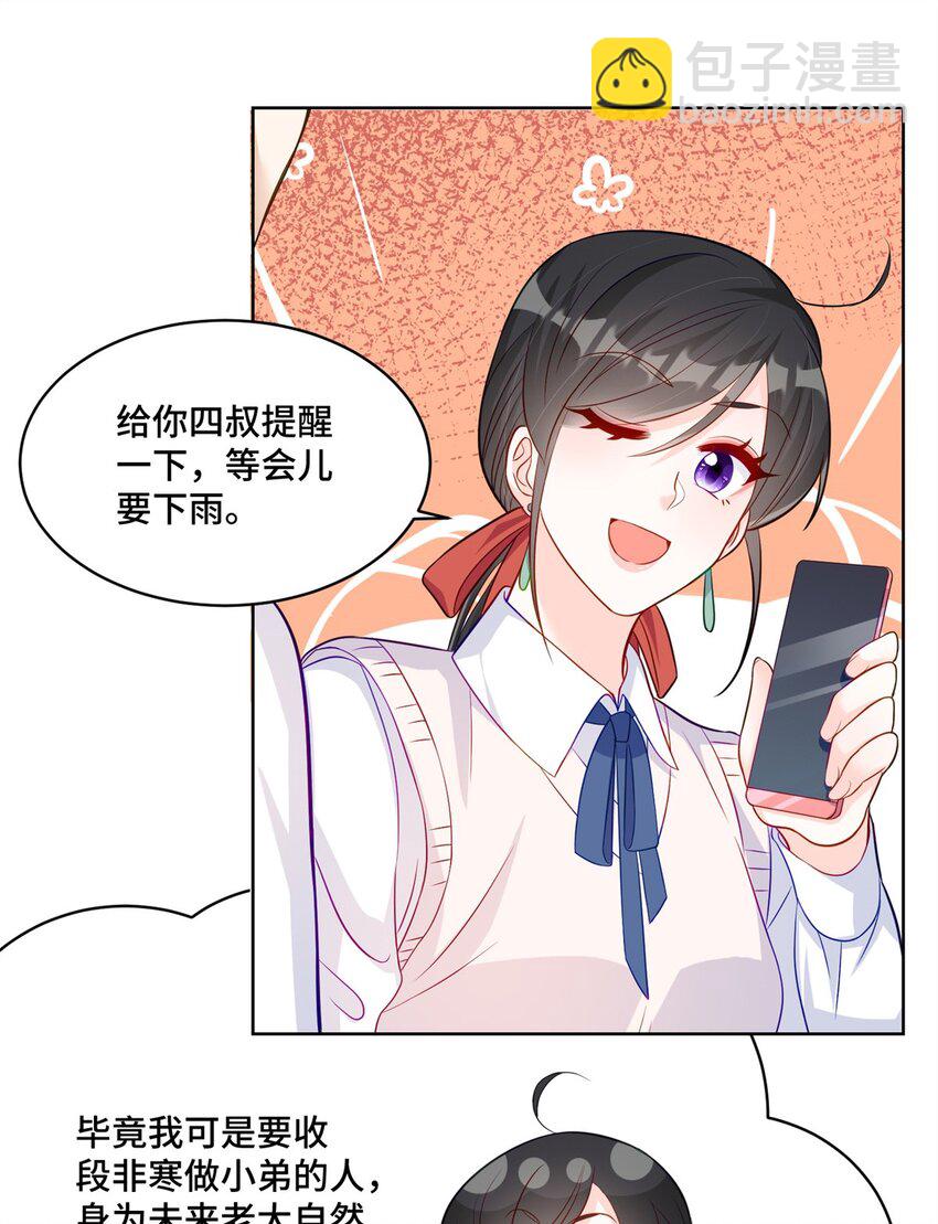 50 许星辰被雷劈了！-第50话