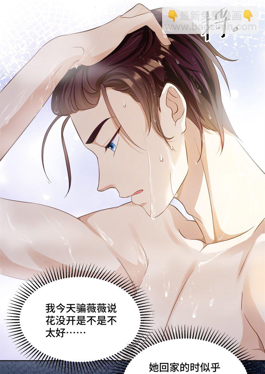 52 采花大盗-第52话
