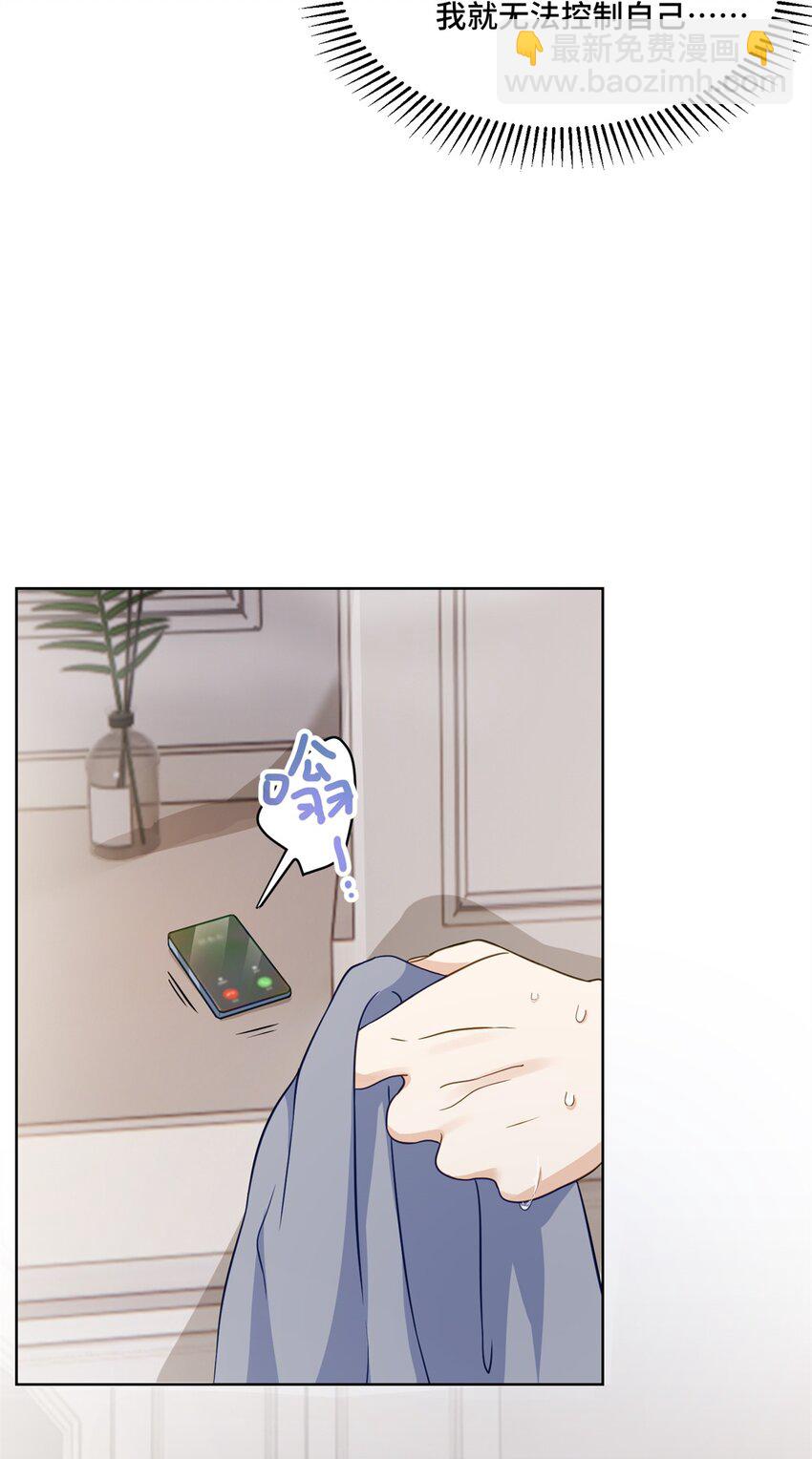 52 采花大盗-第52话