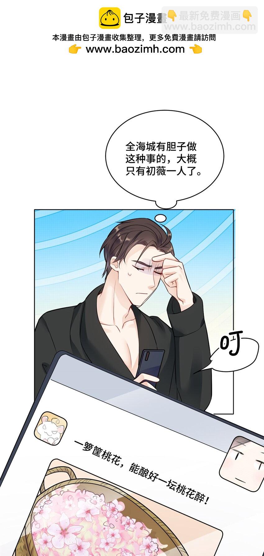 52 采花大盗-第52话