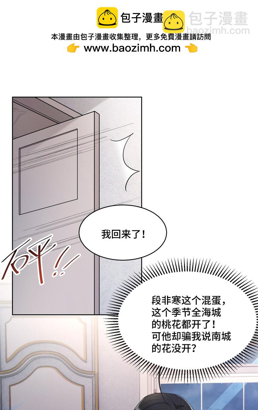52 采花大盗-第52话