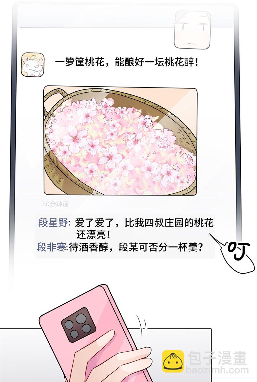 52 采花大盗-第52话